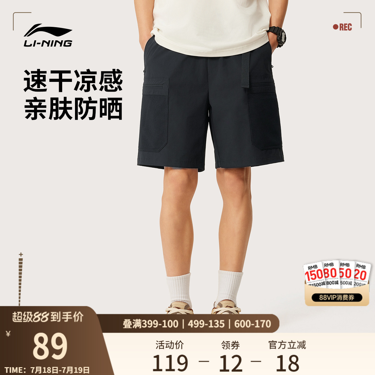 李宁运动短裤男士夏季新款运动时尚五分裤男装宽松梭织运动裤男