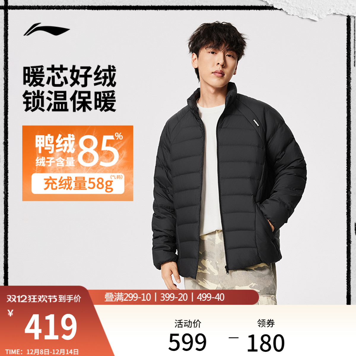 李宁立领男运动保暖外套运动服