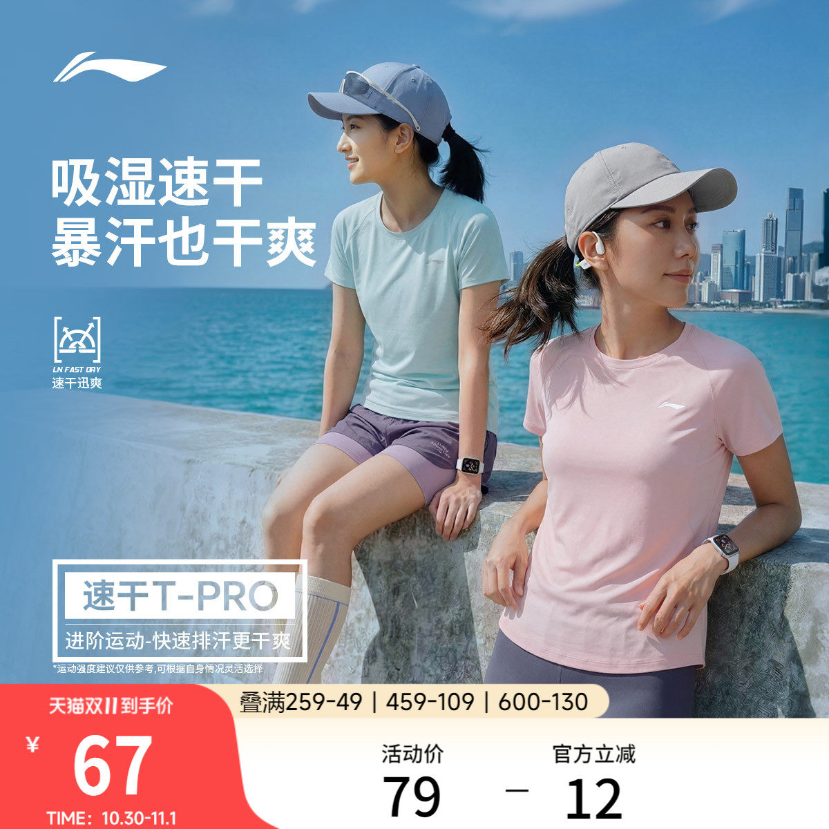 李宁零压冰棒T | 夏季女新款健身T恤羽毛球跑步速干上衣运动短袖