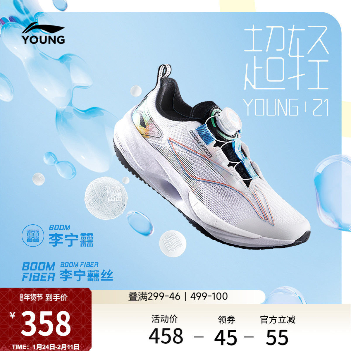 李宁儿童超轻21跑步鞋轻便减震回弹耐磨专业田径竞速青少年运动鞋,运动鞋new,童鞋/青少年鞋,淘宝优惠券,粉丝福利购,淘宝优惠卷