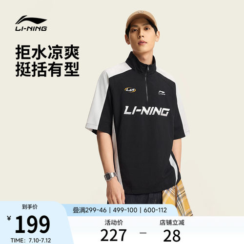 李宁凉爽男女同款短袖套头衫