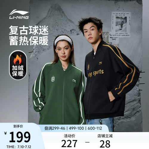 李宁情侣棒球服美式外套