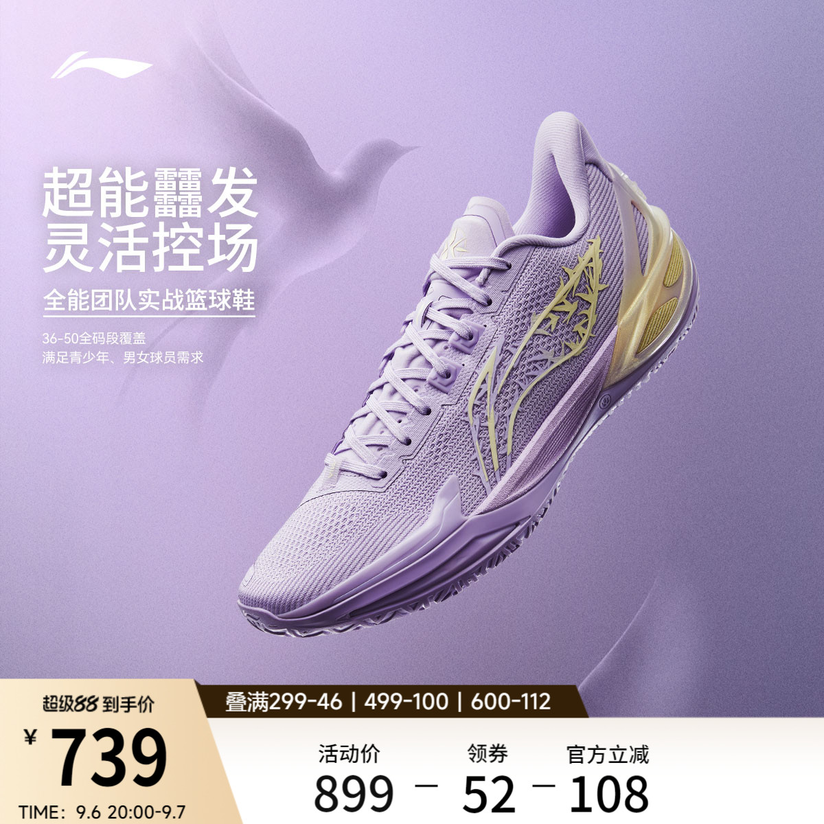 李宁利刃6V2男子低帮篮球鞋图片
