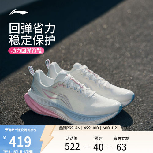 李宁吾适6女跑步鞋减震回弹体测