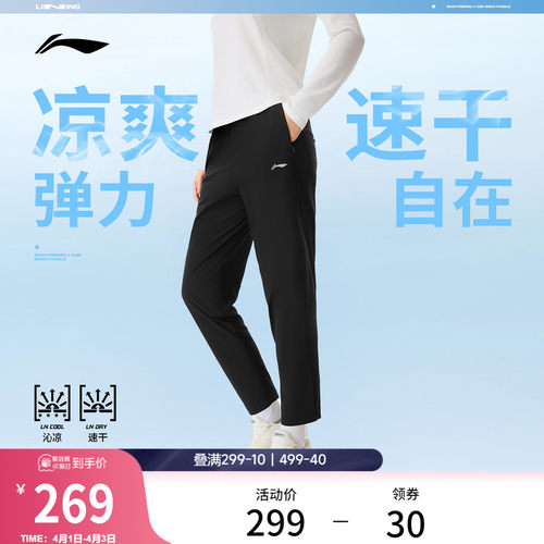 李宁凉爽女运动长裤运动裤