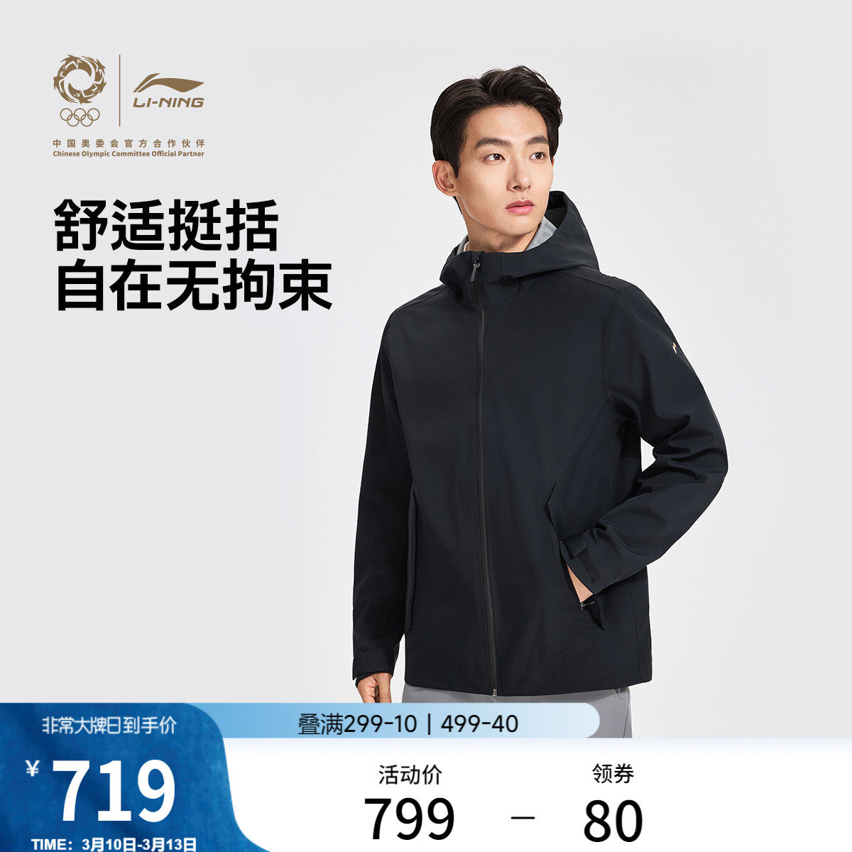 马龙同款李宁荣耀金标外套男26春新品通勤夹克连帽跑步风衣运动服