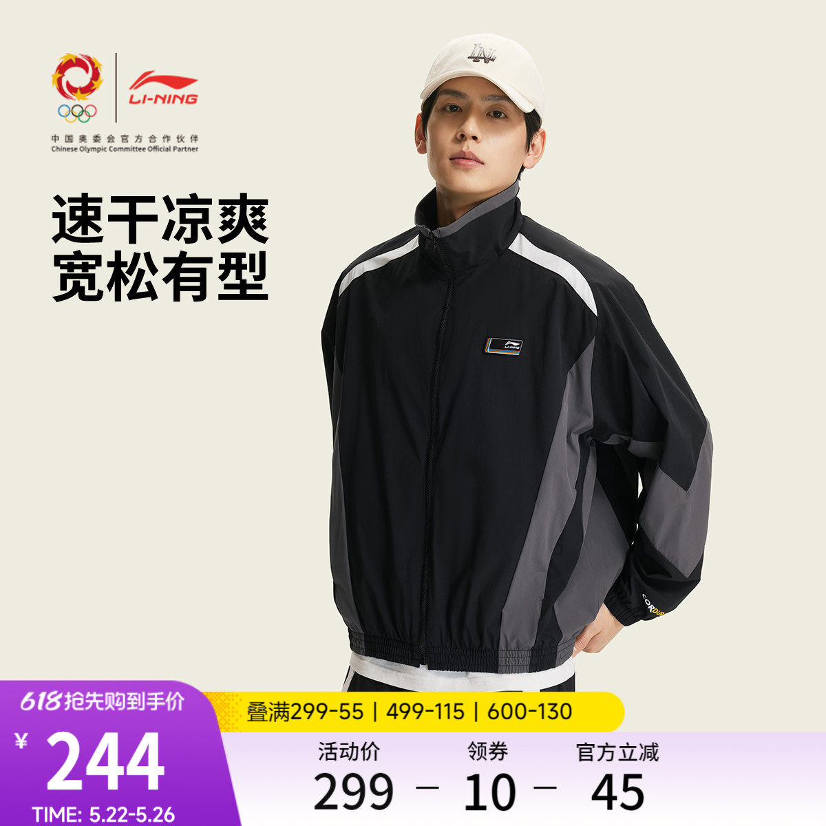 李宁DNA春季运动灵感限定包裹风衣男2026新款立领休闲梭织运动服