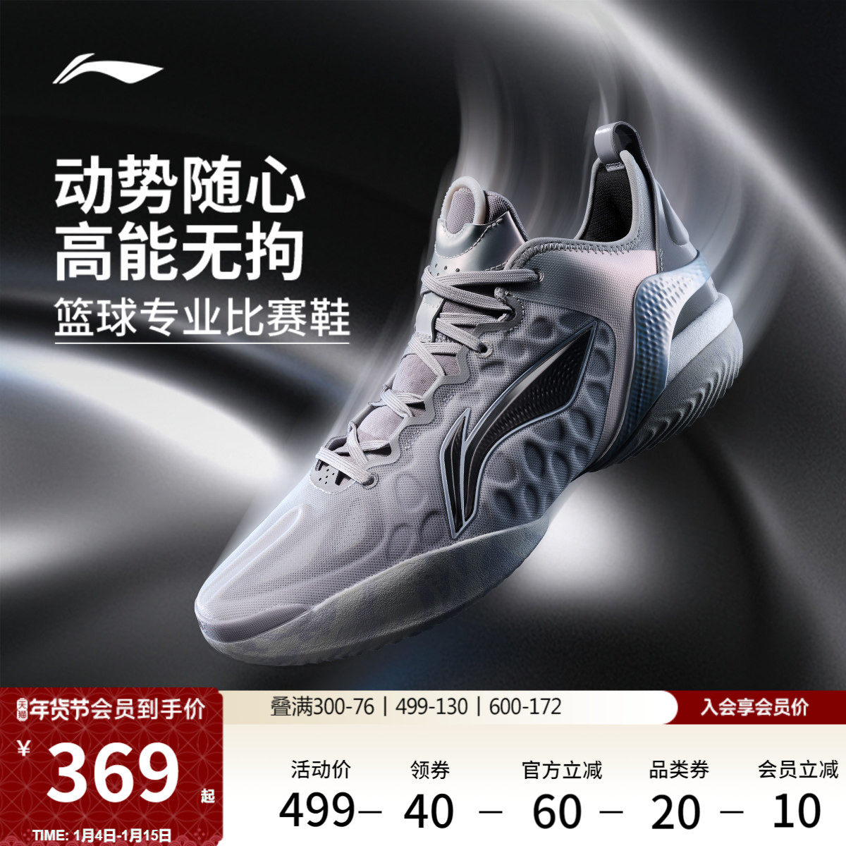 【杨瀚森同款】李宁驭帅19 V2丨篮球鞋男低帮实战耐磨防滑运动鞋