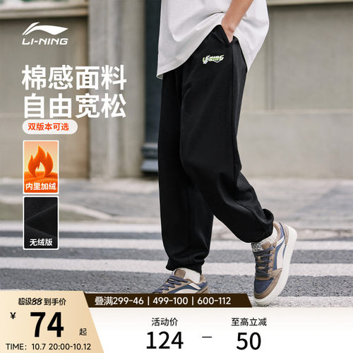 李宁宽松男刺绣卫裤运动裤