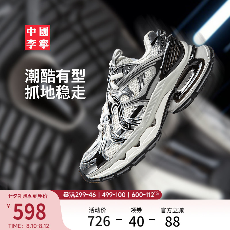 李宁烈骏BOWSE男子运动老爹鞋