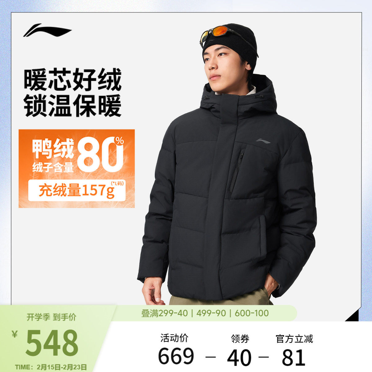 谌龙同款李宁航天动态保暖羽绒服男士冬季官方款短款连帽运动上衣