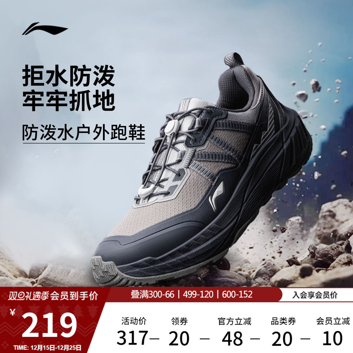 李宁逐野丨户外跑步鞋男冬季新款防泼水越野运动鞋山系登山徒步鞋