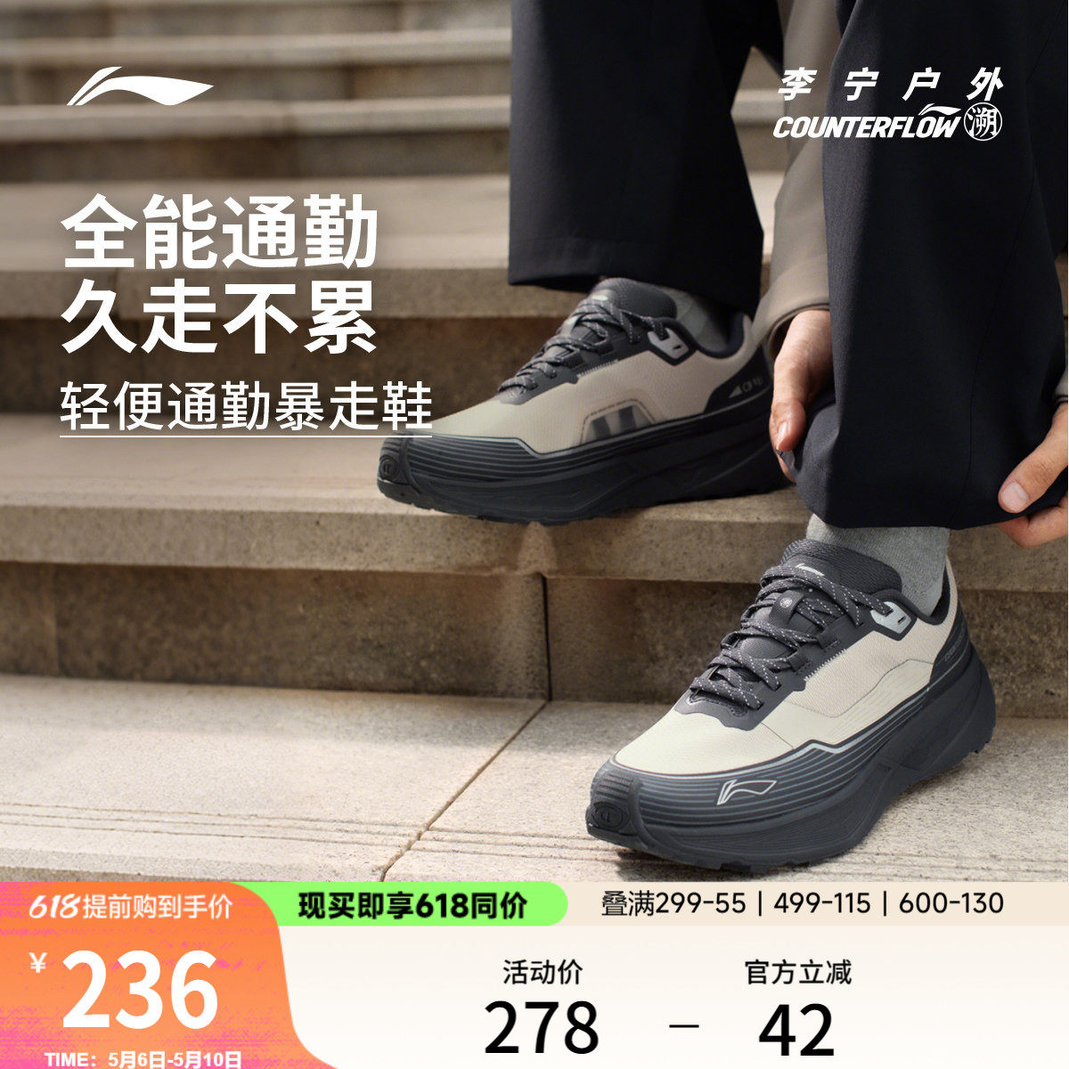 李宁户外CF溯丨行际休闲鞋男女简约减震轻便透气低帮经典通勤鞋