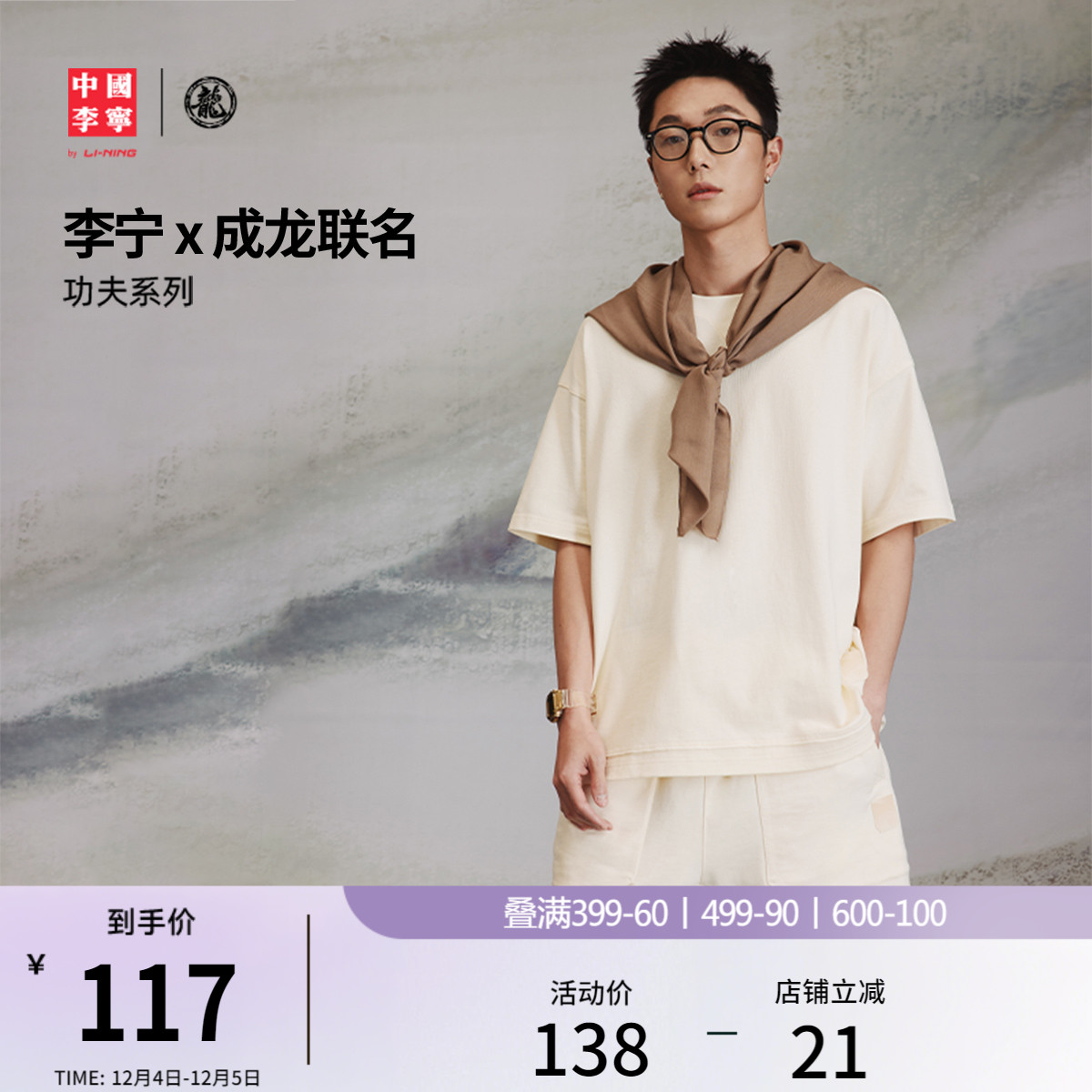 李宁男士休闲短袖文化衫