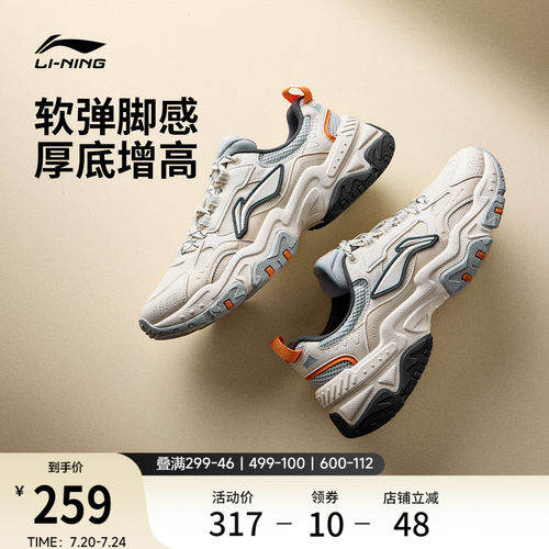 李宁红糖男款复古老爹运动休闲鞋