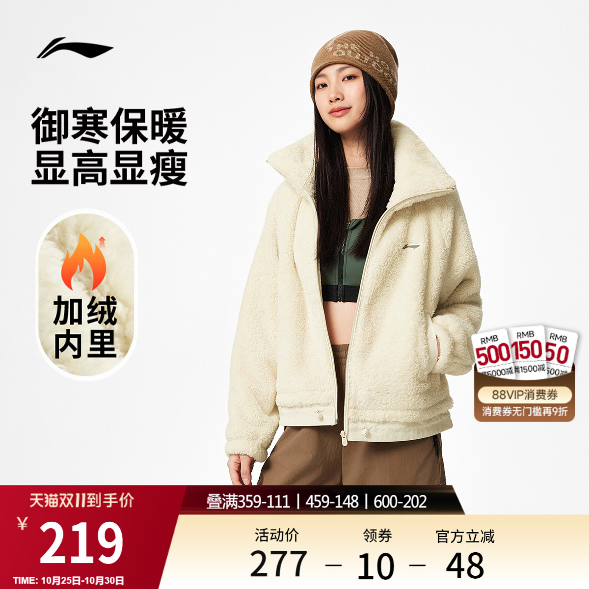 李宁立领女针织外套运动服