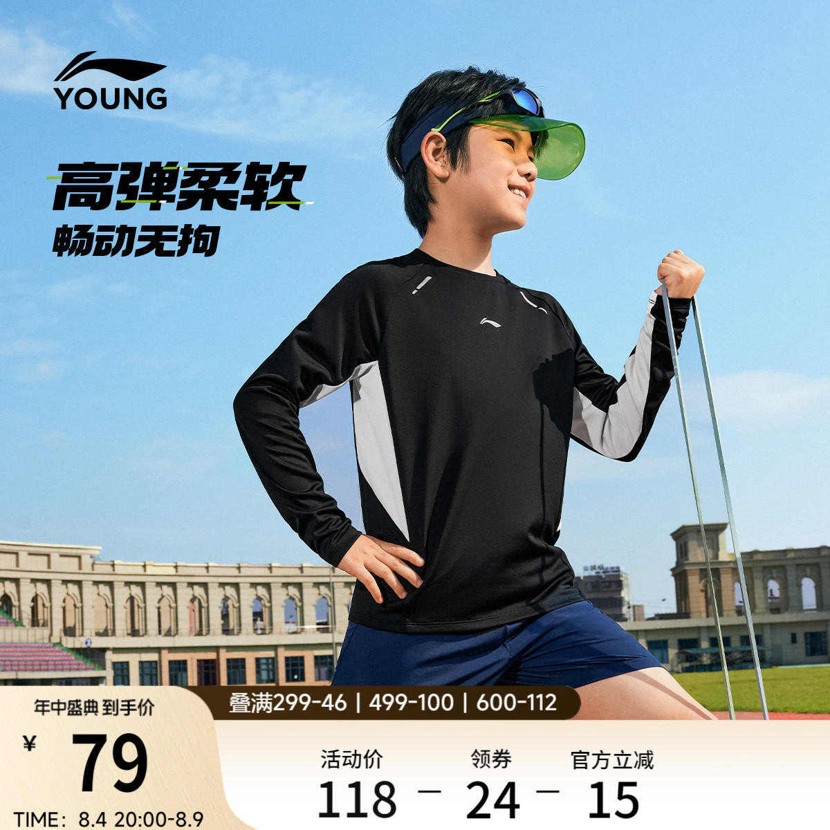 李宁童圆领男女同款反光长袖T恤