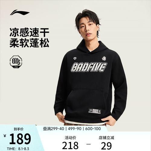 李宁凉爽宽松男套头连帽卫衣