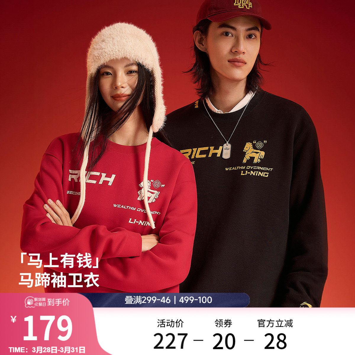 李宁马上有钱卫衣男女圆领情侣上衣春季休闲针织运动服