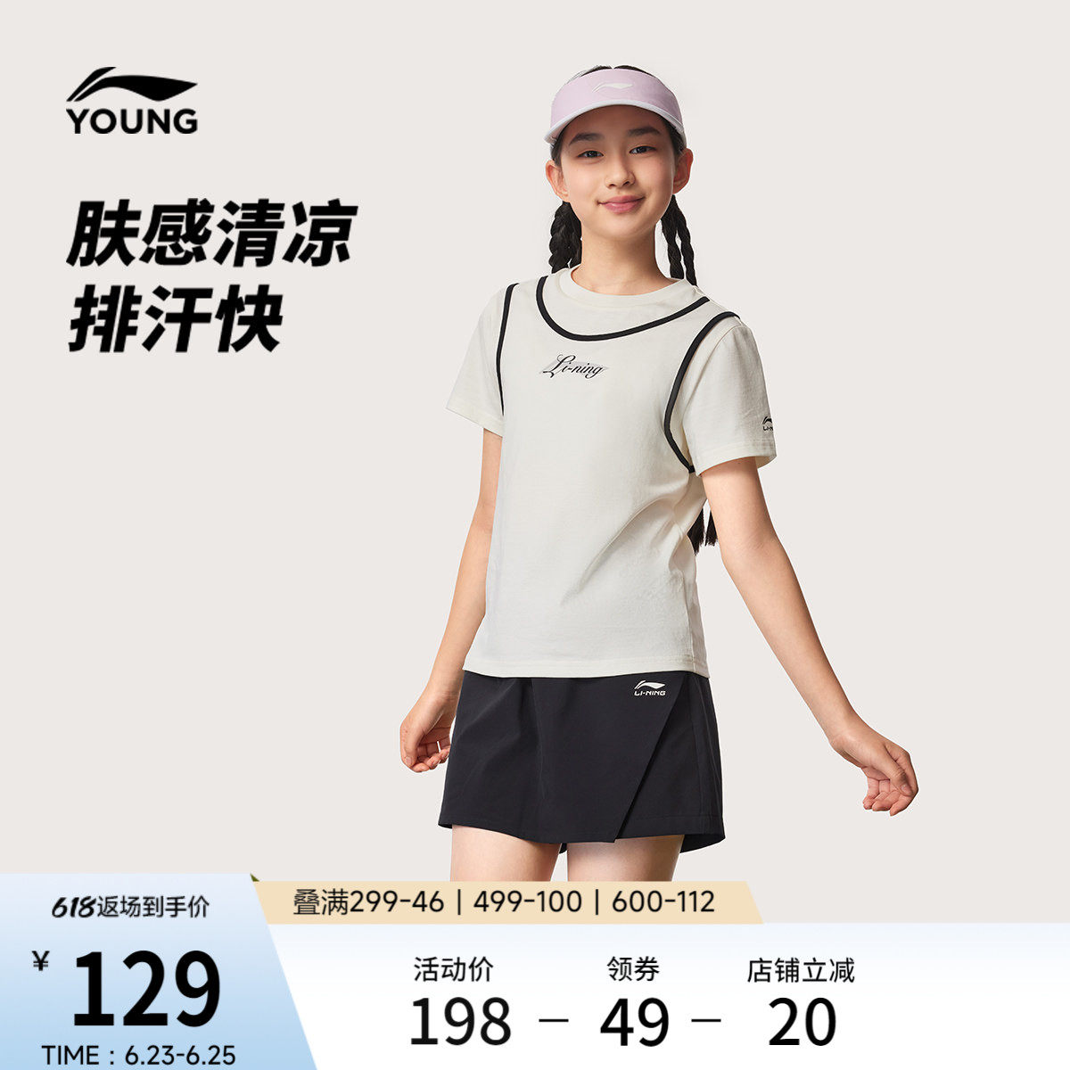 李宁童装套装女小大童2026新款运动生活系列上衣裤子夏季针织童装