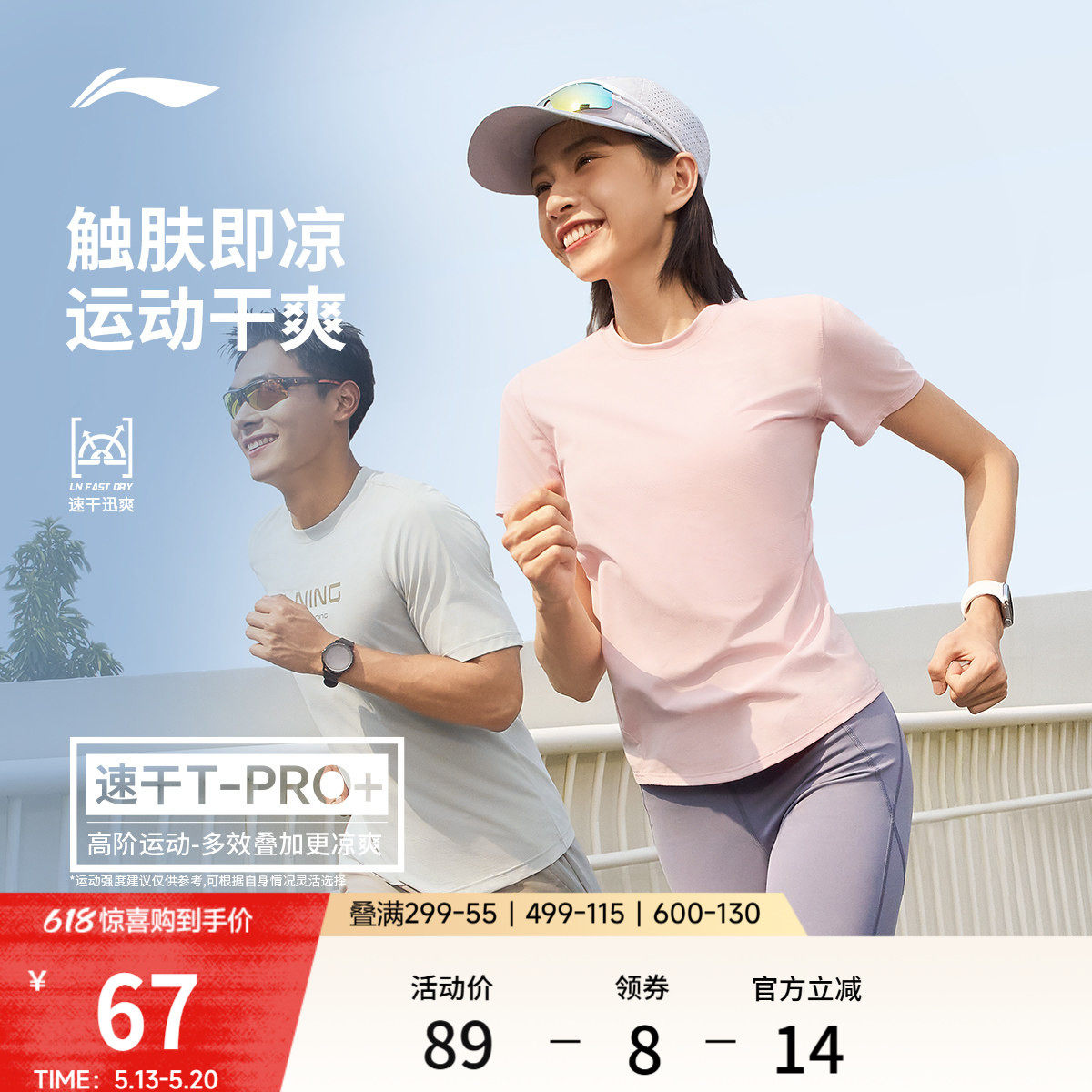 李宁冰棒T | 速干T恤女夏季新款跑步羽毛球上衣女士冰丝运动短袖