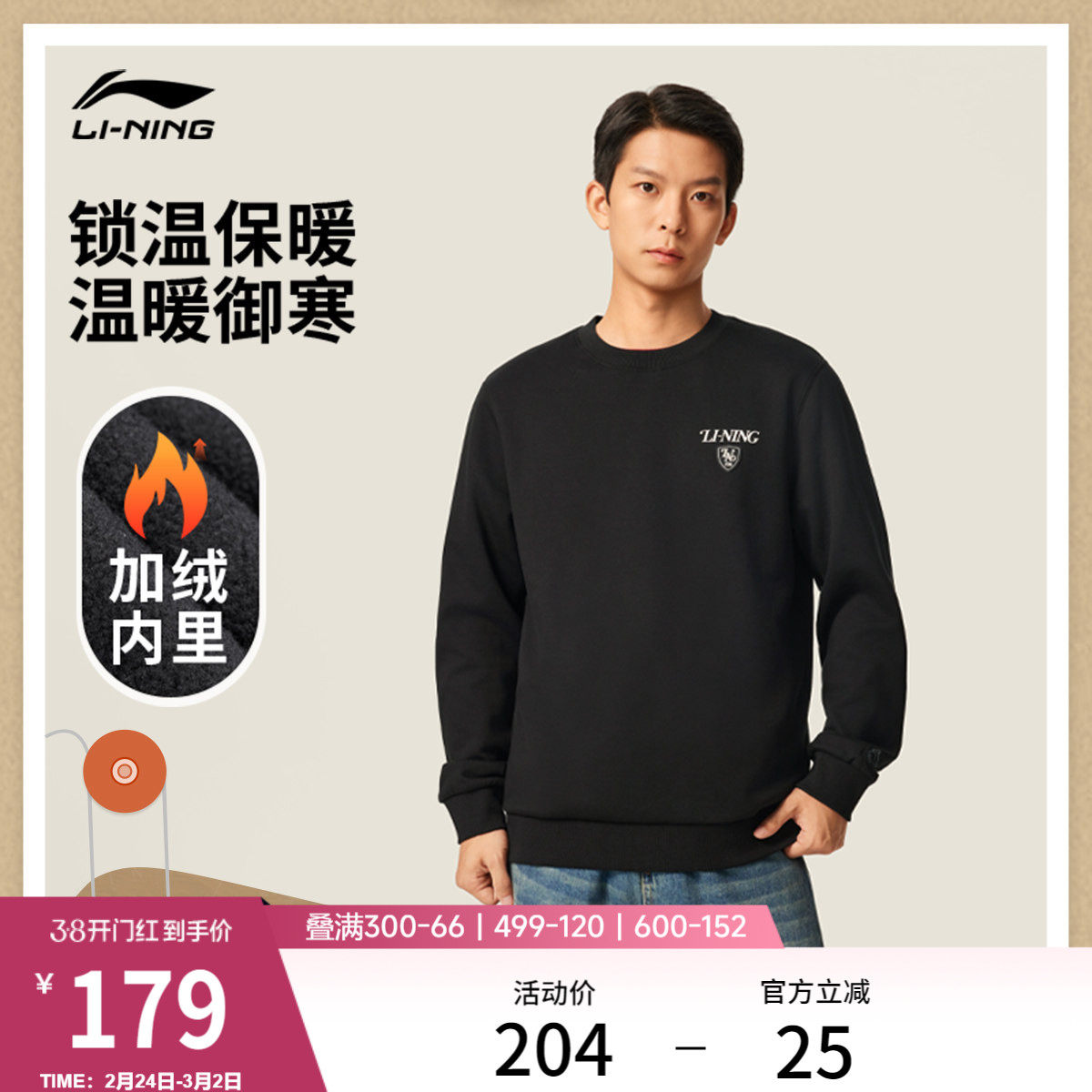 李宁加绒卫衣男士冬季官方新款男子上衣保暖加厚长袖男针织运动服