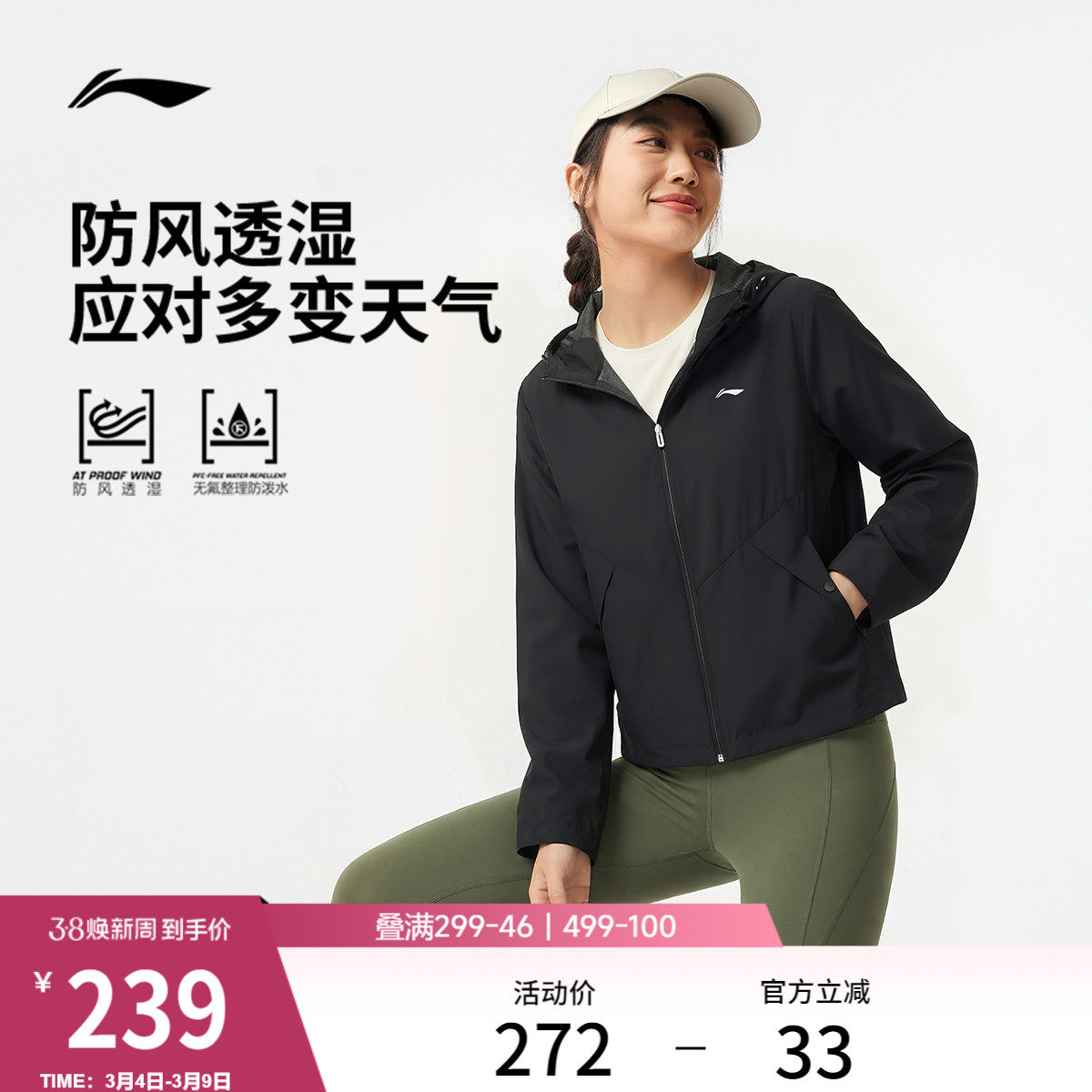 李宁运动风衣女春季新款健身瑜伽开衫防风透湿连帽防风服运动外套
