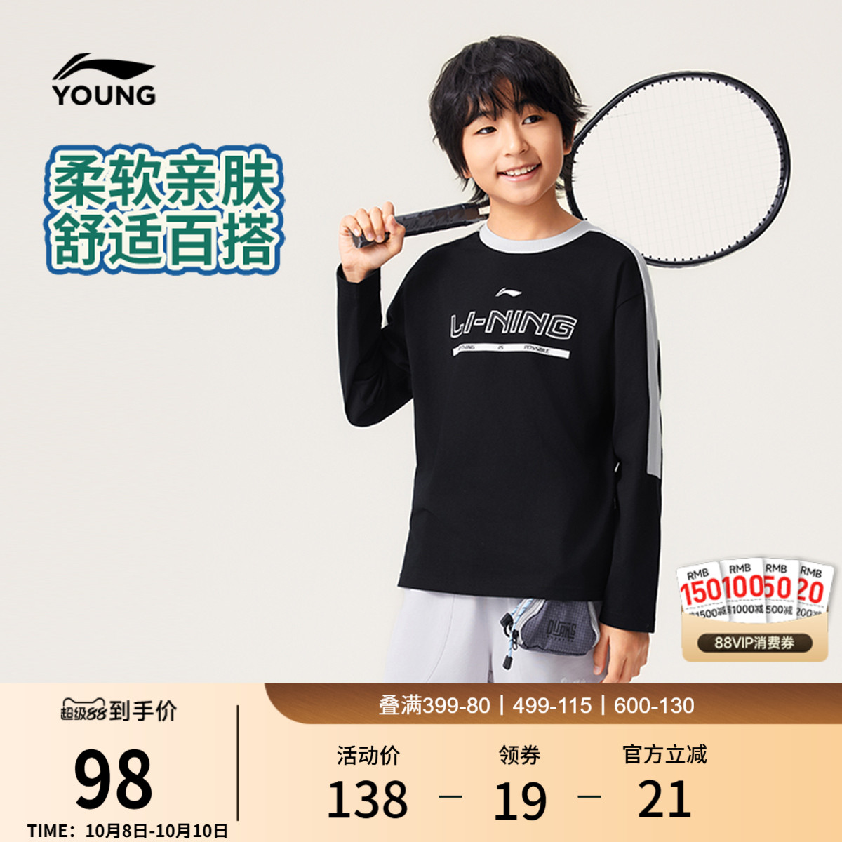 李宁童装长袖T恤男女小大童运动生活系列春季圆领上衣针织休闲服