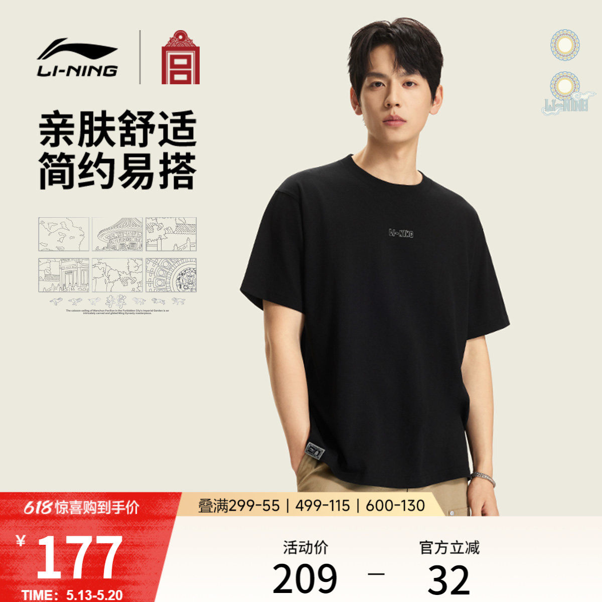 李宁短袖男士夏季2026新款故宫联名情侣休闲半袖上衣运动T恤女士