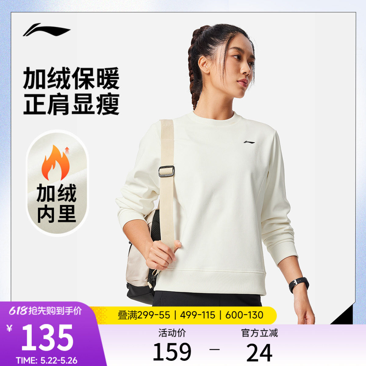 李宁运动上衣女士圆领卫衣官方新款健身系列上衣春季针织运动服