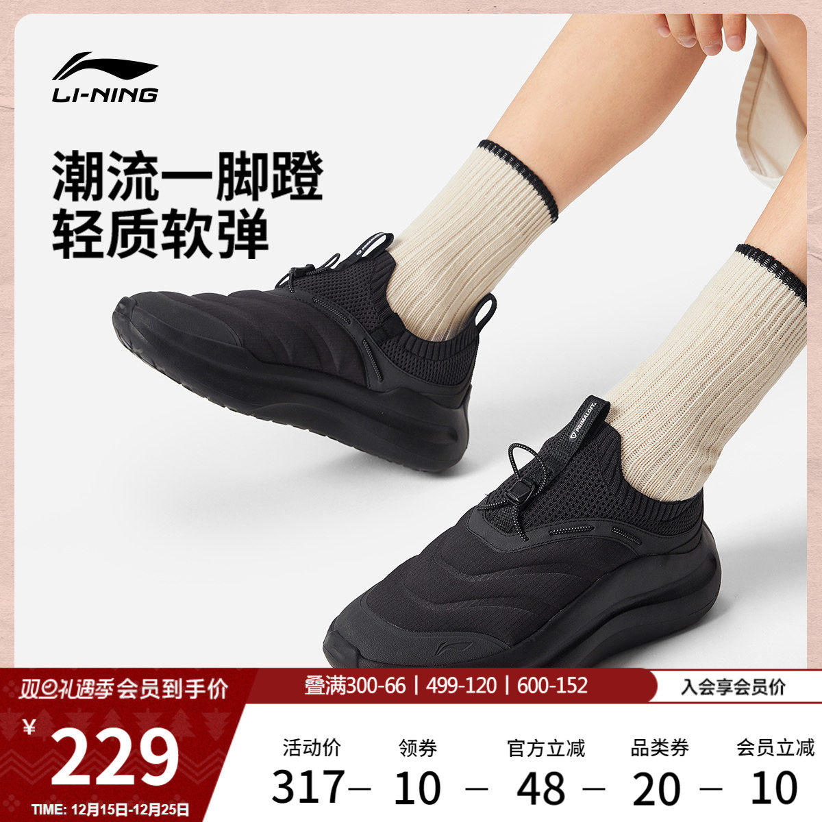 李宁云浪 PRIMALOFT丨休闲鞋男25冬季新款懒人一脚蹬保暖