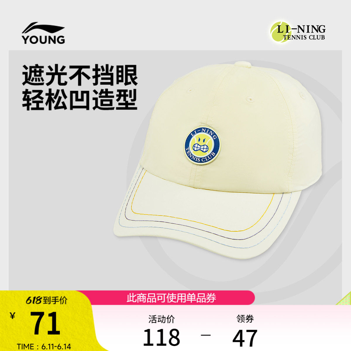李宁 x SmileyWorld联名系列棒球帽男女大童2026新款青少年运动帽