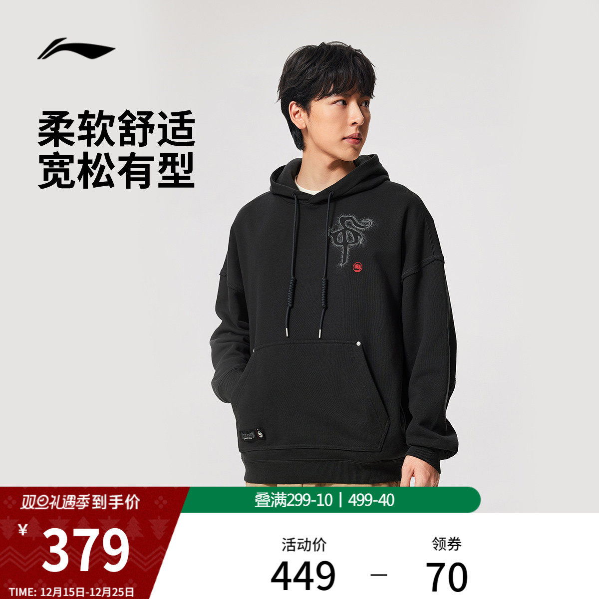 李宁宽松连帽男套头连帽卫衣