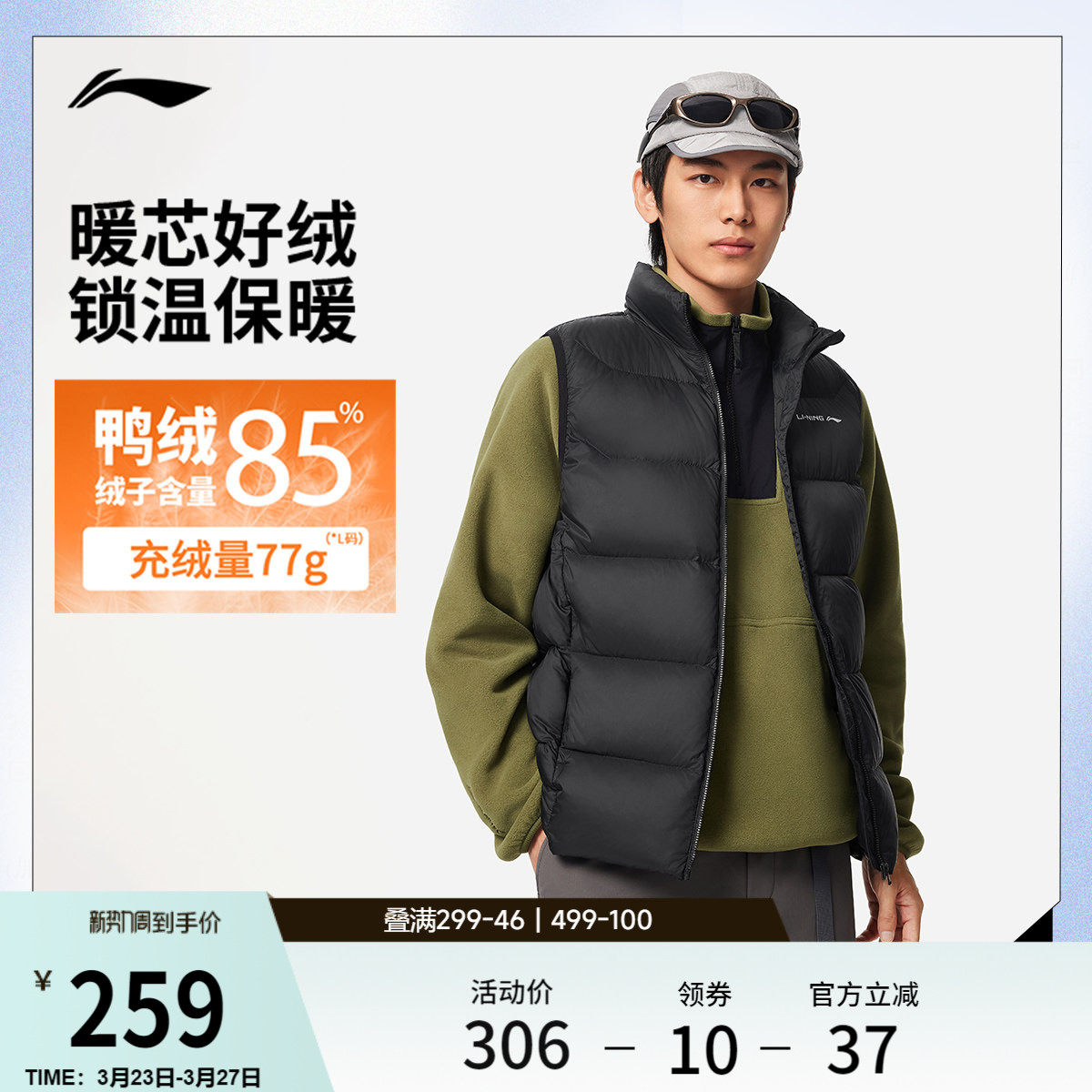 李宁火锅羽绒马甲丨男冬季新款轻薄立领上衣排骨背心鸭绒运动外套