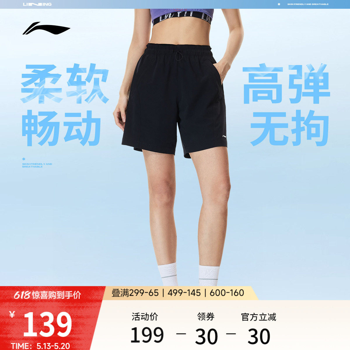 李宁运动短裤女士2026新款健身短裤冰感黑色裤子夏季梭织运动裤