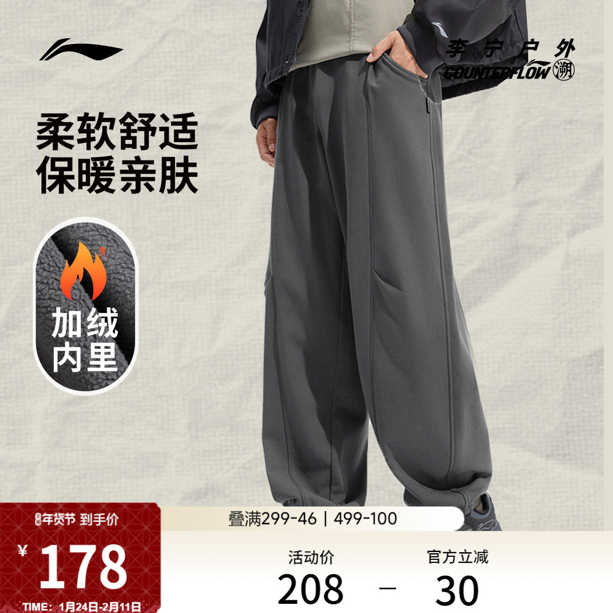 李宁户外CF溯丨卫裤男士新款长裤男装宽松秋冬加绒保暖束脚运动裤,运动服/休闲服装,运动长裤,淘宝优惠券,粉丝福利购,淘宝优惠卷