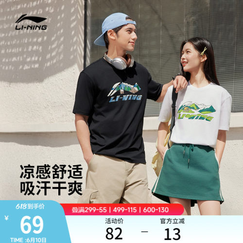 李宁凉爽圆领男女同款短袖文化衫