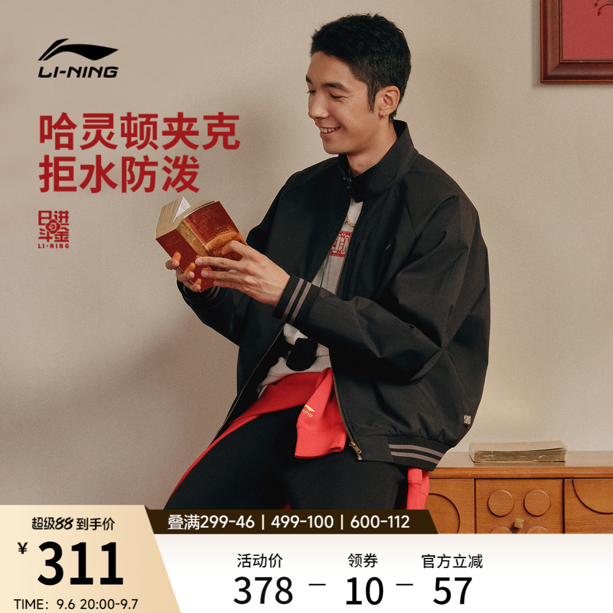 李宁日进斗金丨棉服男秋季2026新款哈灵顿夹克茄加外套马年运动服
