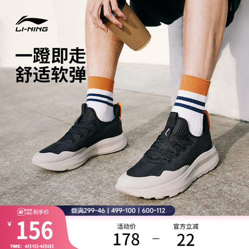 李宁云逸slipon休闲百搭运动鞋