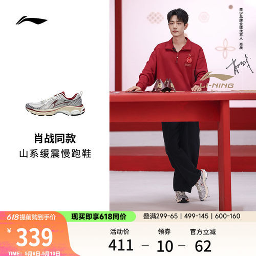 李宁扶摇boomv2情侣户外跑步鞋