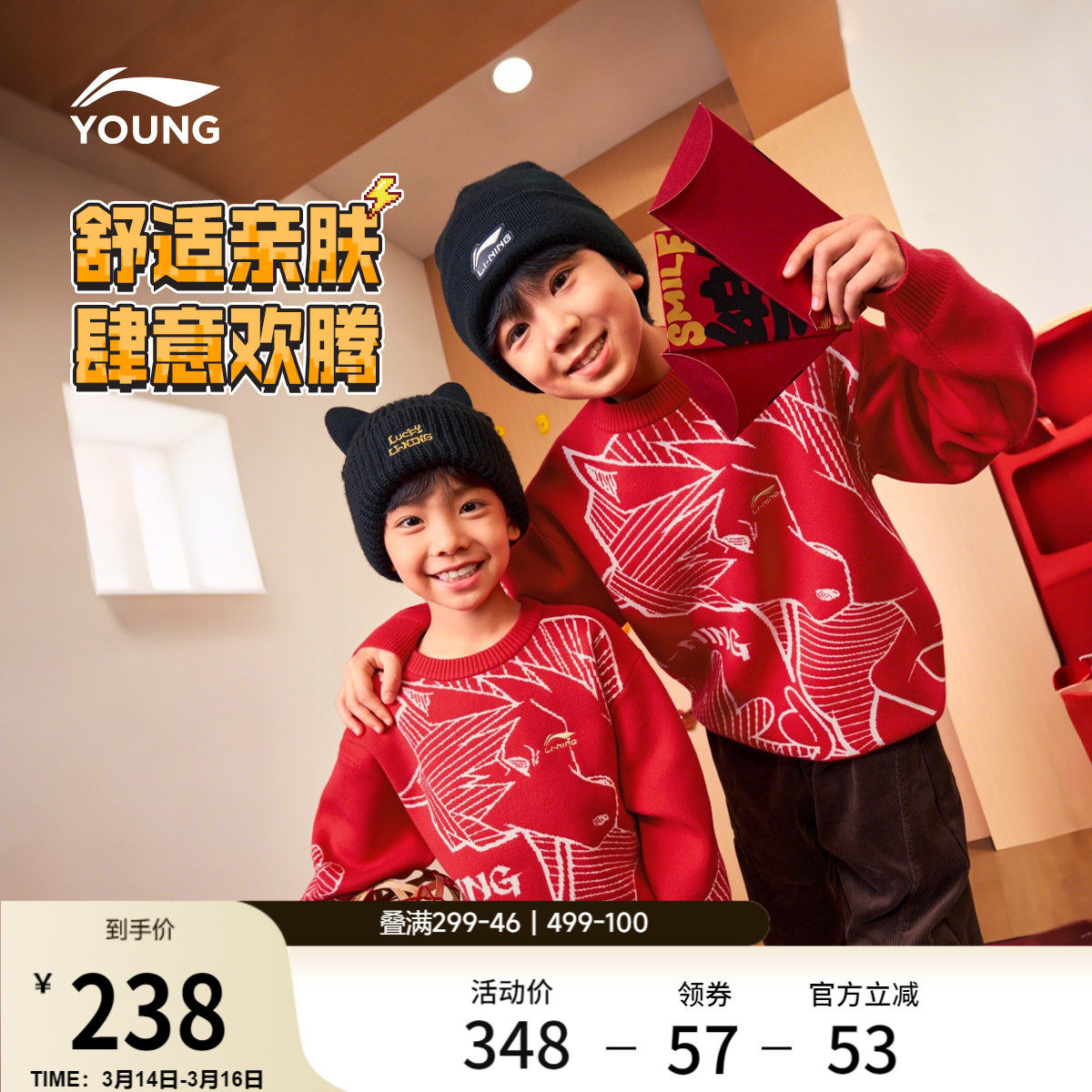 李宁童装编织衫男女小大童运动生活系列宽松休闲毛衣针织百搭童装