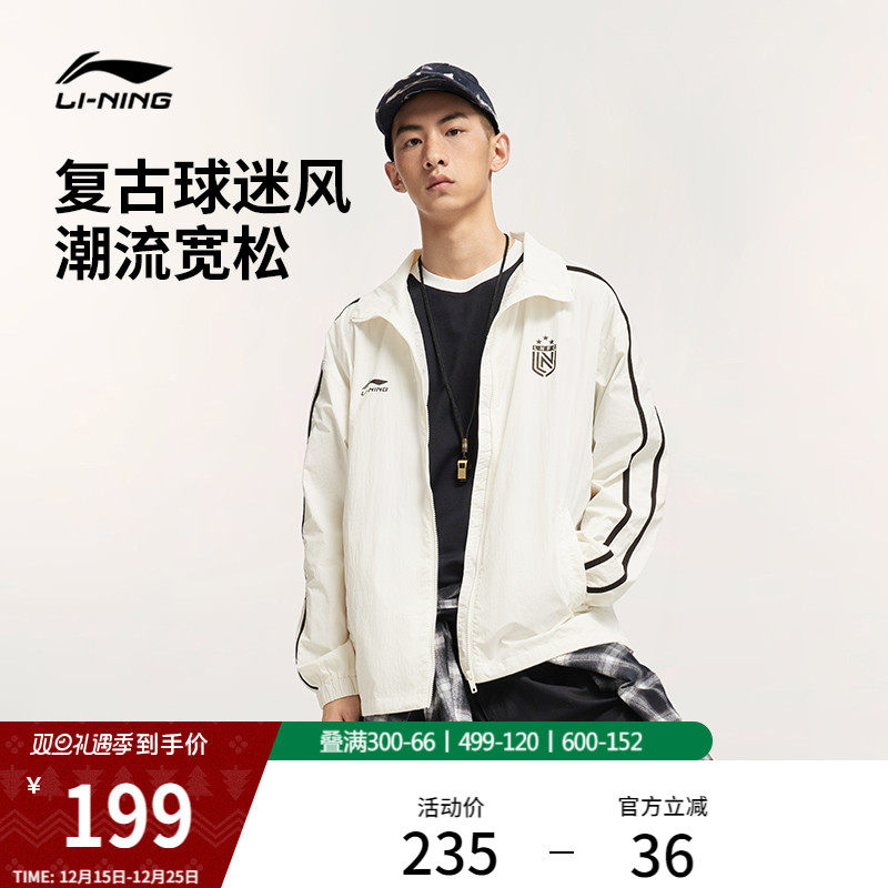 李宁外套男新款立领卫衣复古足球复古休闲情侣夹克运动薄上衣女