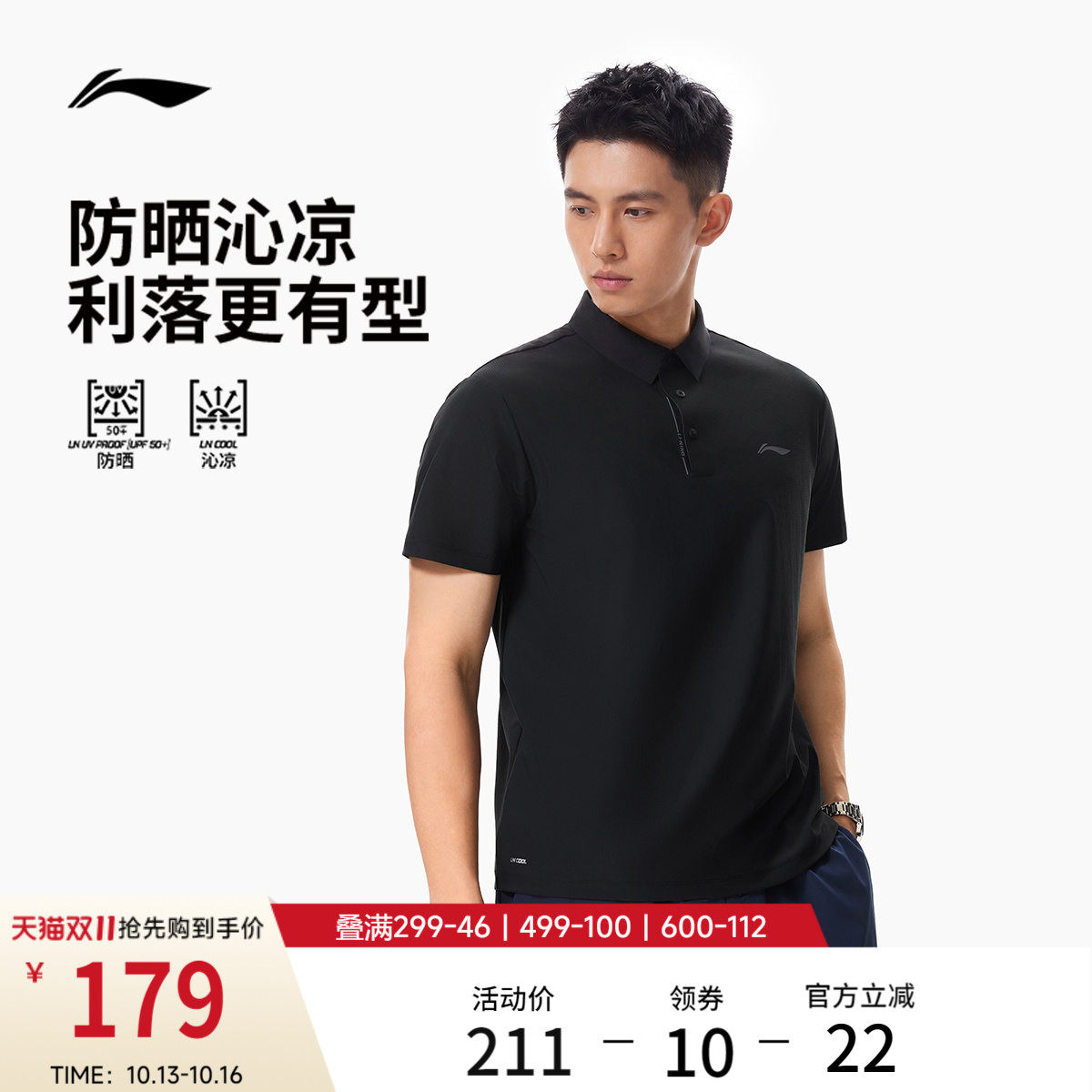 李宁POLO衫男冰丝短袖夏季新款商...