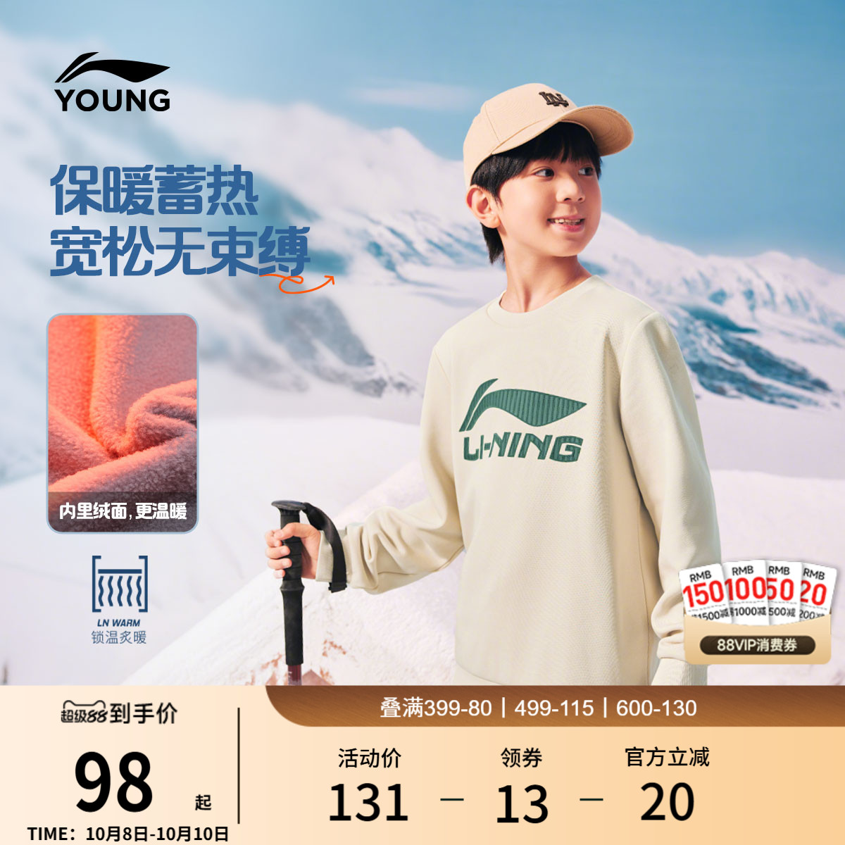 李宁童装卫衣男大童2025新款运动生活系列冬季加绒保暖休闲童装