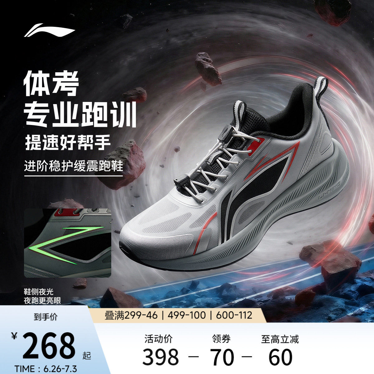 李宁童鞋跑步鞋男女大童聚星1 V2轻量高回弹圆头青少年童鞋