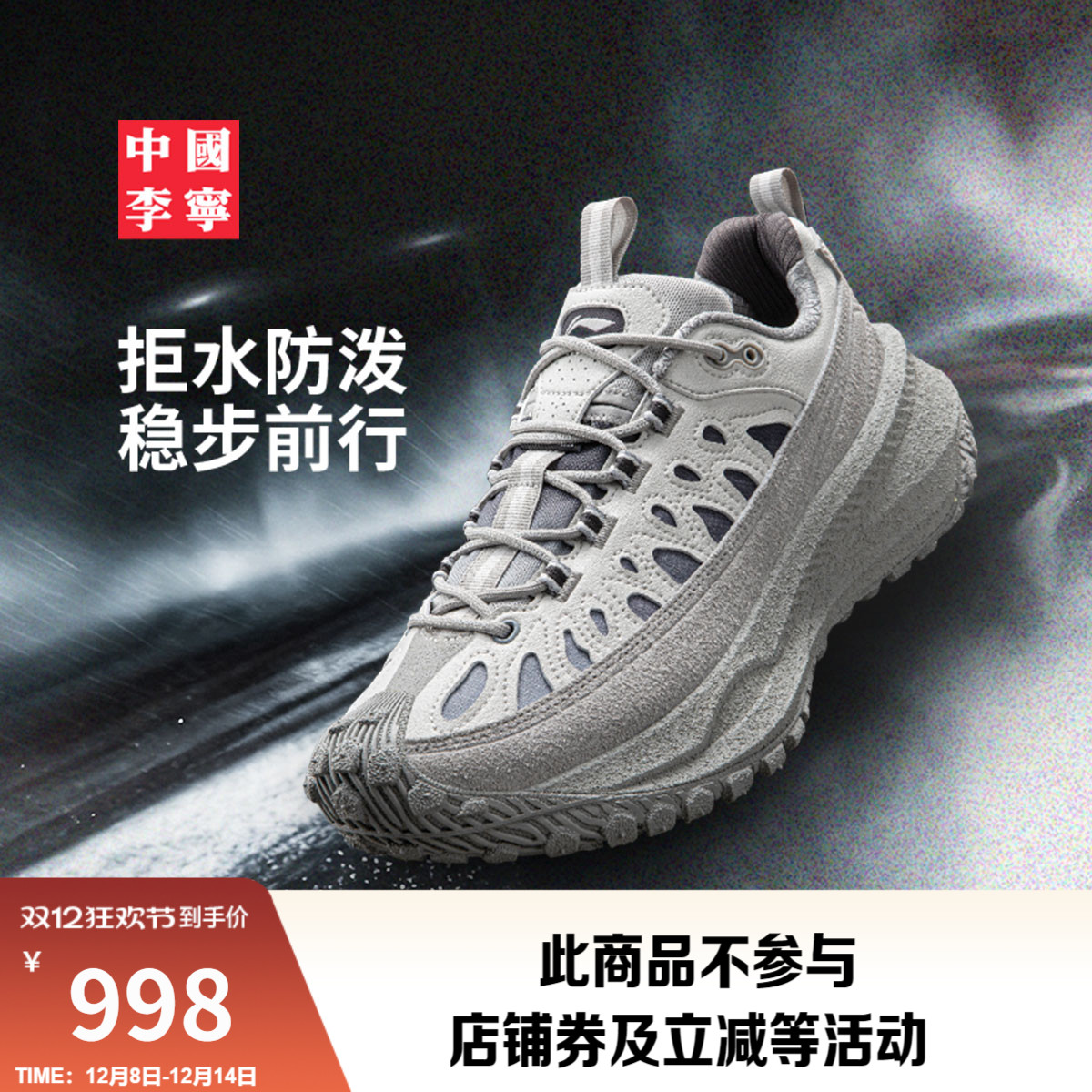 李宁游侠CRC男女同款运动生活鞋