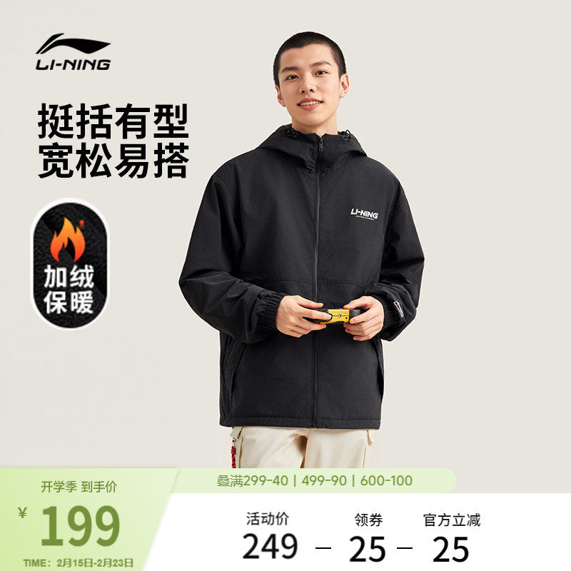 李宁外套男春季新款情侣风衣开衫上衣休闲潮流复古连帽运动夹克女