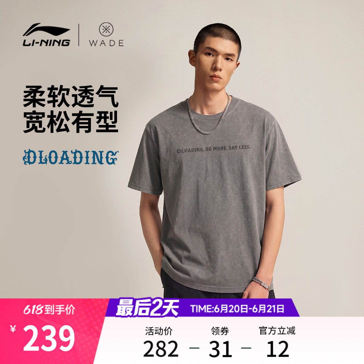 李宁防晒宽松圆领男短袖文化衫