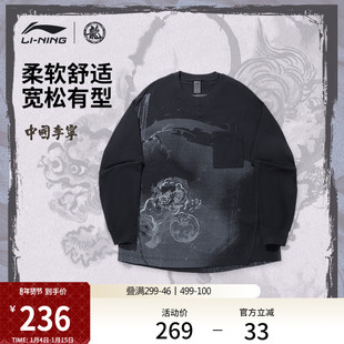 中国李宁长袖T恤男官方新款男装上衣冬季卫衣宽松圆领无帽运动服