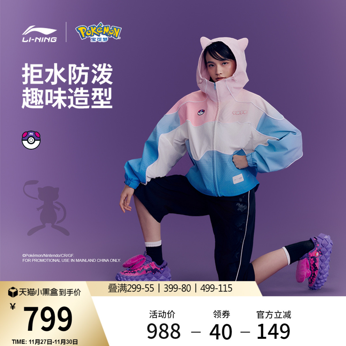 李宁宝可梦宽松连帽女运动外套